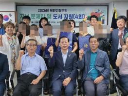 민주평통 인천서해구협, 북한이탈주민 자녀 학업 지원 기사 이미지