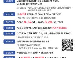 시흥시 공공산후조리원 내달 개원…"28일까지 입실 예약" 기사 이미지