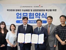 학대·자살 고위험 장애인, 조기 발굴해 맞춤 지원한다 기사 이미지