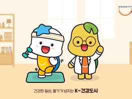 건강진단결과서부터 결핵·에이즈 검사까지… 시흥시, 무료 공공보건서비스 제공 기사 이미지