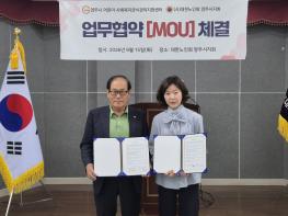양주시, 경로당 급식 위생·영양관리 강화…대한노인회 양주시지회와 맞손   기사 이미지