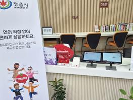 '외국인 민원 소통'…정읍시, 120개국 실시간 통역 서비스 기사 이미지
