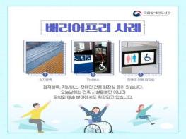 건보공단, 휠체어·고령자에 '장벽 없는' 호출 시스템 도입 기사 이미지