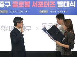 서울 중구, 외국인 유학생 26명 글로벌 서포터즈 구성 기사 이미지