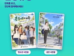 부천시일쉼지원센터, 만화와 진단으로 알아보는 ‘오늘의 존중유형’ 공개 기사 이미지