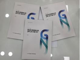 경남사회서비스원, 경남형 통합돌봄 표준 교육교재 발간 기사 이미지