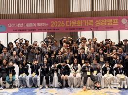 경상남도가족센터, '다문화가족 성장캠프' 거제서 진행 기사 이미지