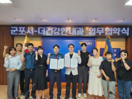 군포경찰 '북한이탈주민 의료서비스 지원' 나섰다 기사 이미지